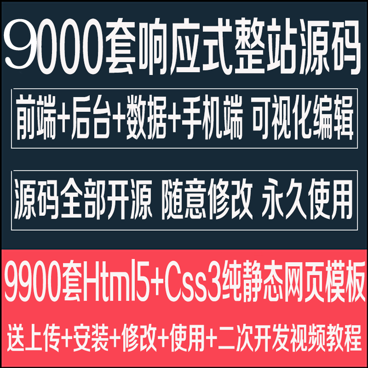 html5响应式企业网站商城网页静态模板php公司源码手机wap带后台