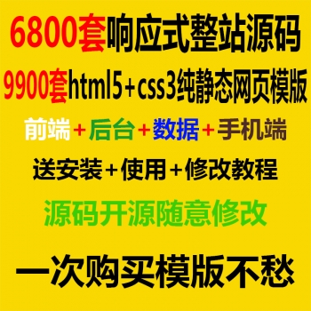 html5静态自适响应式企业商城网站模板源码手机wap整站带后台