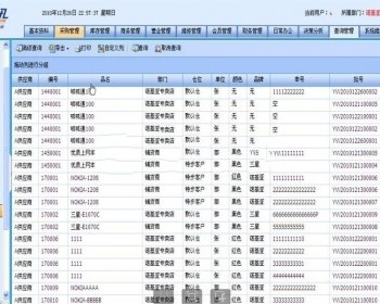 ASP.NET通用进销存管理系统源码带文档