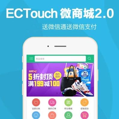 Ectouch2.2.3微商城网站源码系统Ecshop手机版独立后台触屏TEN001