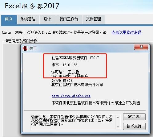 勤哲2017注册勤哲2017算号勤哲EXCEL服务器勤哲视频教程