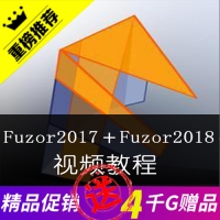 fuzor2017 fuzor2018视频教程共68集10G清晰中文自...