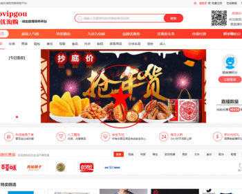 推券客CMS2.2【淘宝优惠券网站】淘客网站源码淘宝客源码网站