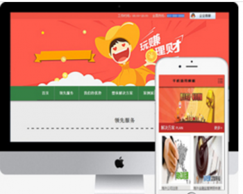 包安装 投资网站源码 期权分析喊单投资类网站源码（带移动端）