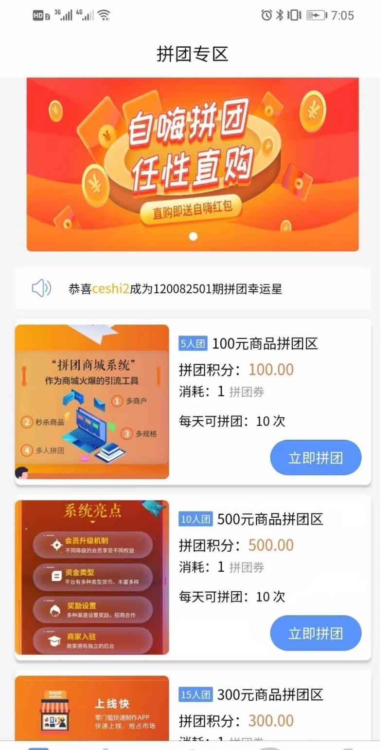 拼购幸运拼众人拼云彩拼拼团商城十人拼团百人拼团app开发
