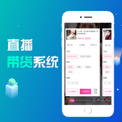 类似特抱抱购物直播源码电商直播平台开发直播带货系统开发