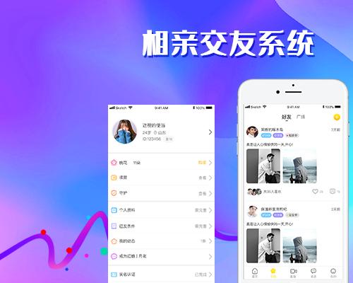 类似伊对相亲交友源码视频相亲社交源码
