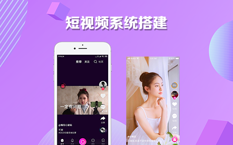 短视频源码、短视频系统源码、短视频软件开发