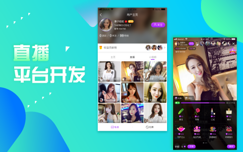 布谷直播源码，直播软件定制开发，直播系统源码